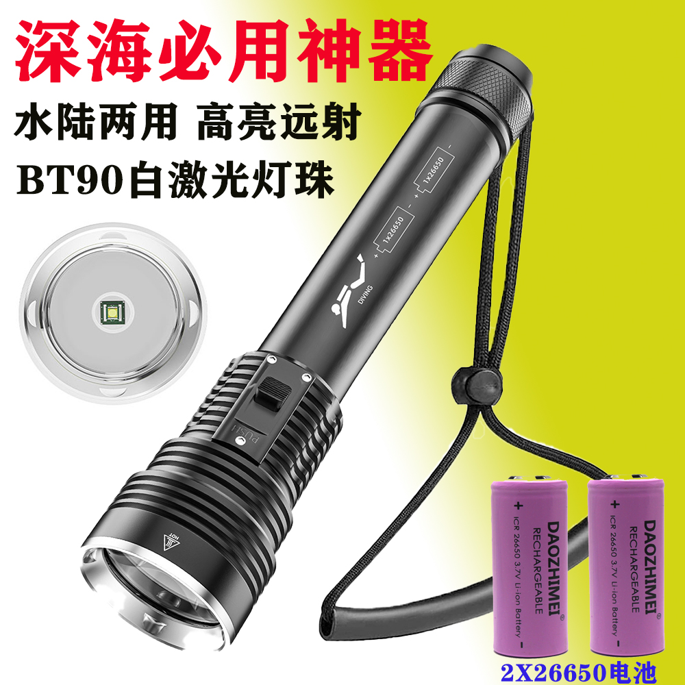 BT90强光深海潜水手电筒深海作业