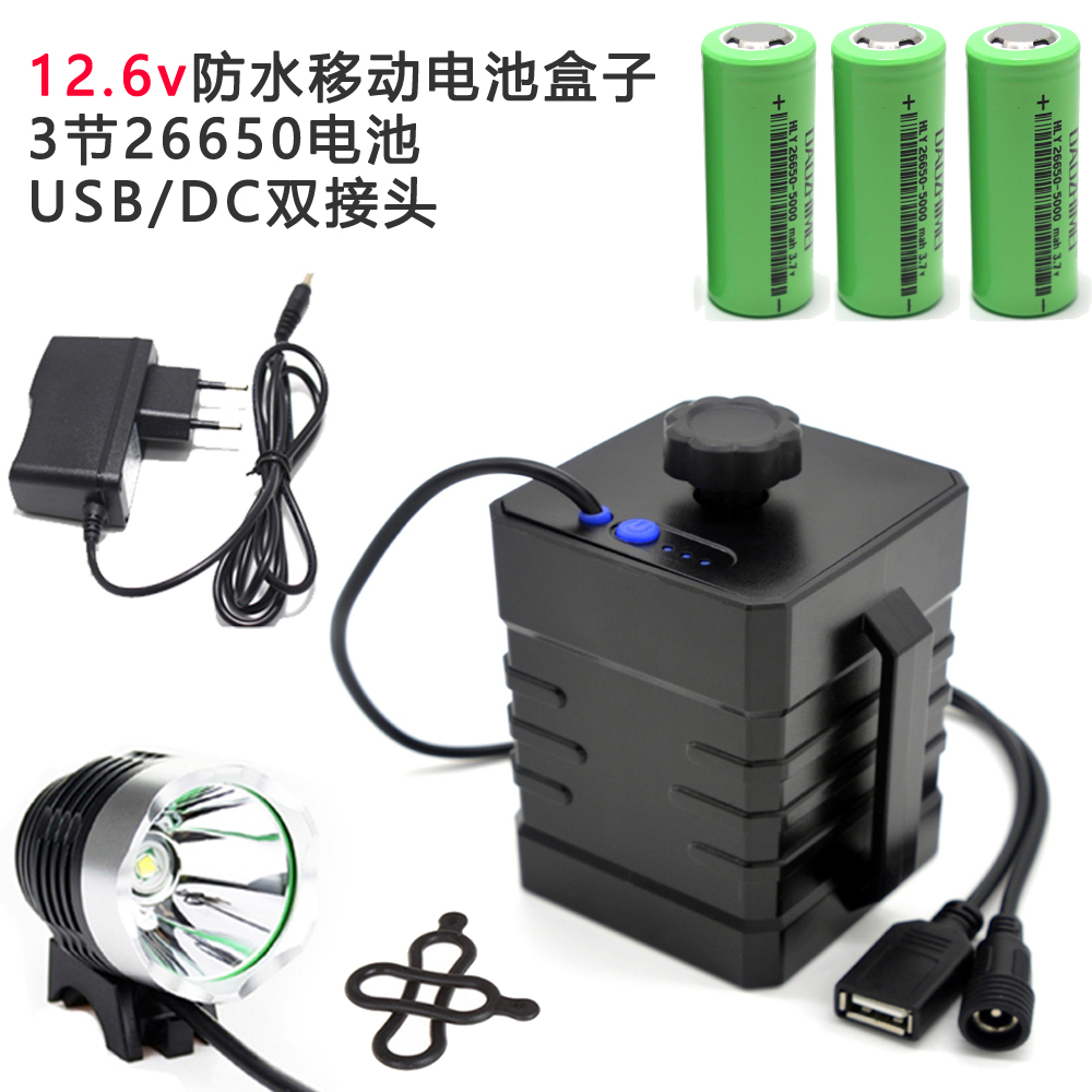 12.6V3节26650电池盒移动电源盒