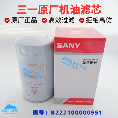 三一挖掘机配件195/205/215保养件柴油燃油机油水分离纸滤原厂