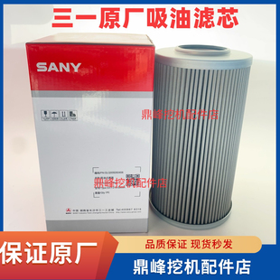 75C原厂吸油滤芯回油液压油滤芯过滤器 挖掘机配件三一55