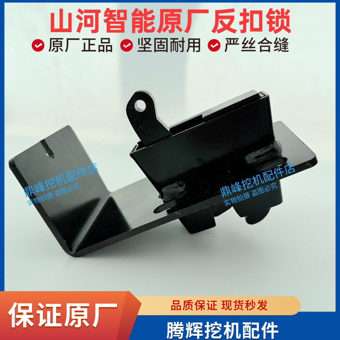 山河智能SWE50 60 70 80驾驶室车门反扣锁 定位锁拉线挖掘机