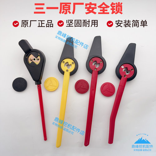 三一挖掘机原厂SY55C 60 65 75 135 215-9安全锁杆先导手柄液压锁