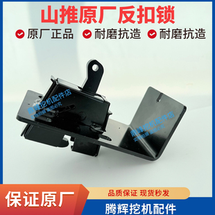 山推挖掘机配件60驾驶室反扣锁 车门锁 原厂原装
