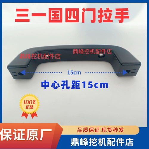 挖掘机配件三一5575 135.215.375.550.750国四驾驶室车门把手拉手