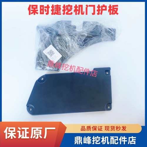 三一挖掘55 60 75 135 200 215 245 485门锁盖板驾驶门锁护板原厂