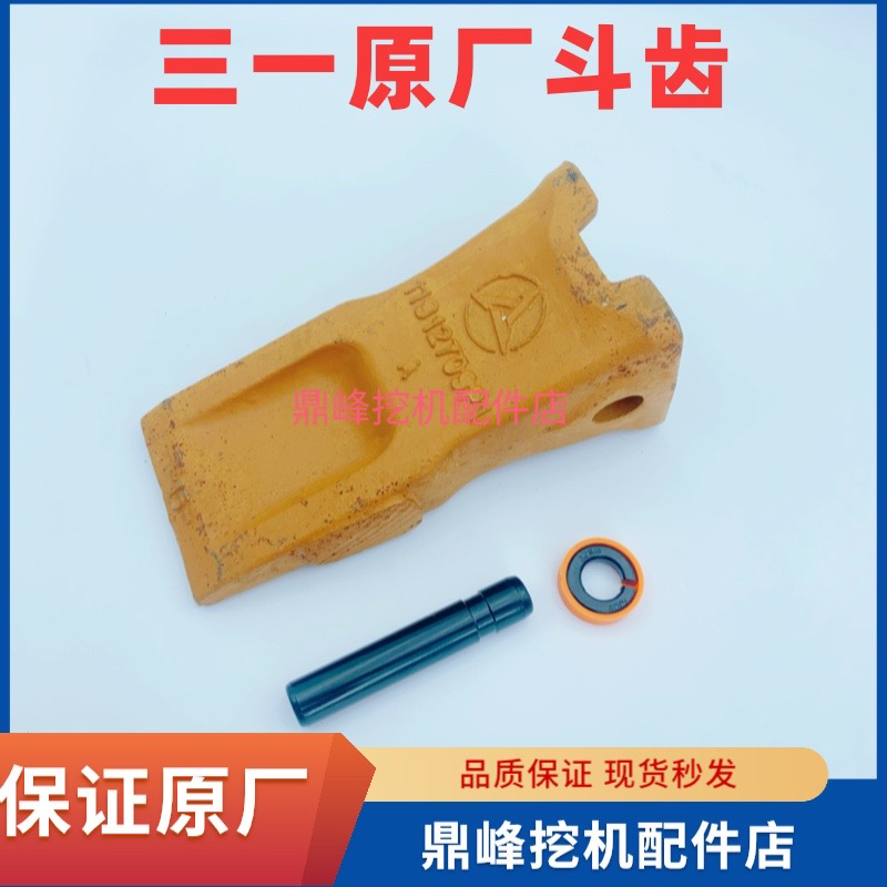 原厂正品三一挖机斗齿销子
