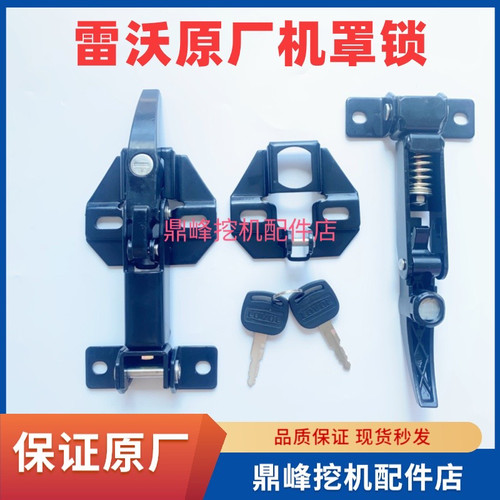 雷沃挖掘机配件通用6065 80 130 150 170 200 240E机罩锁工具箱锁