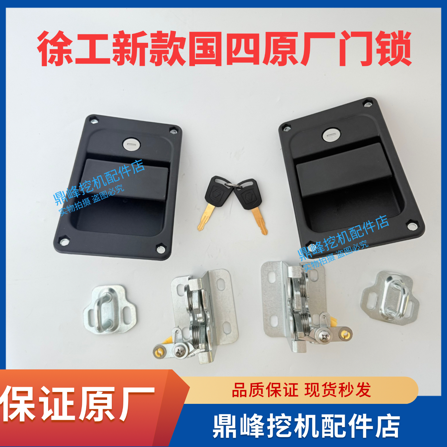 徐工挖掘机配件 适用G系列75-650 国四原厂新款边门锁总成原厂