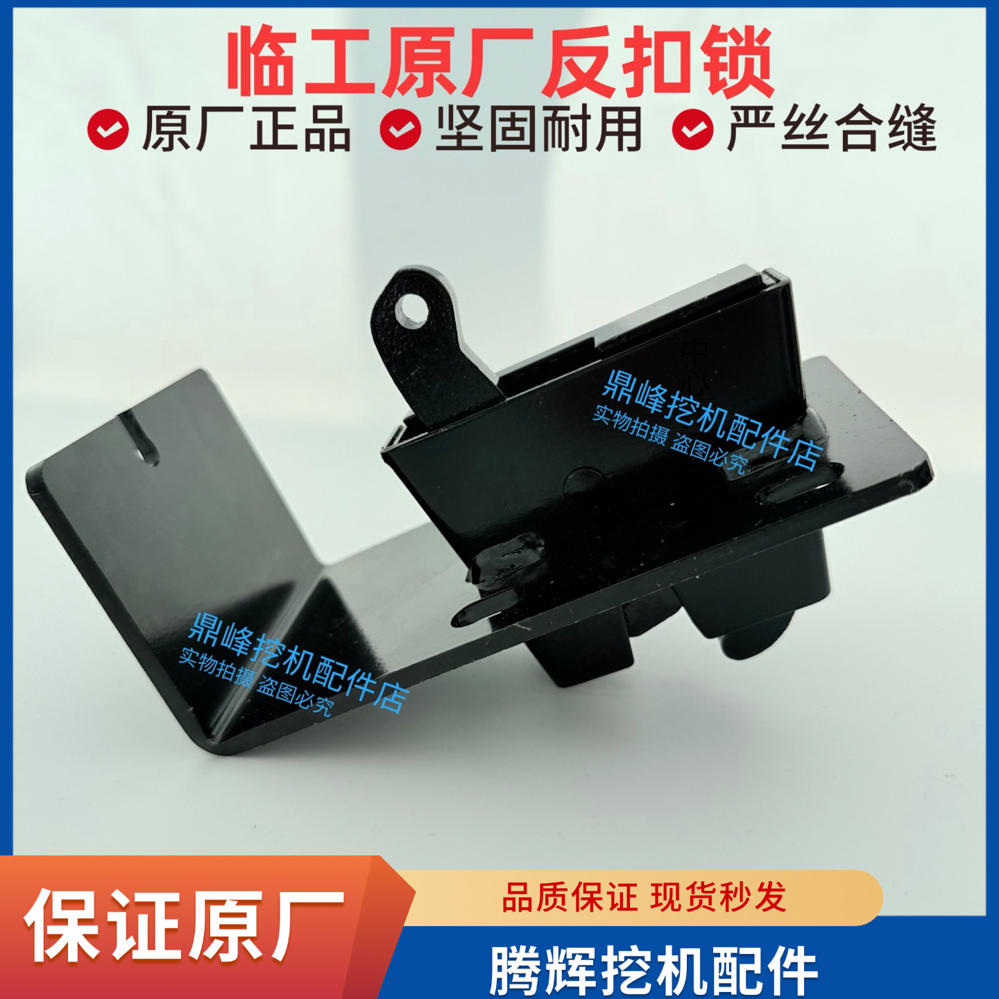 临工挖掘机配件反扣锁55F/60F/65F驾驶室车门反扣锁 定位锁 原厂