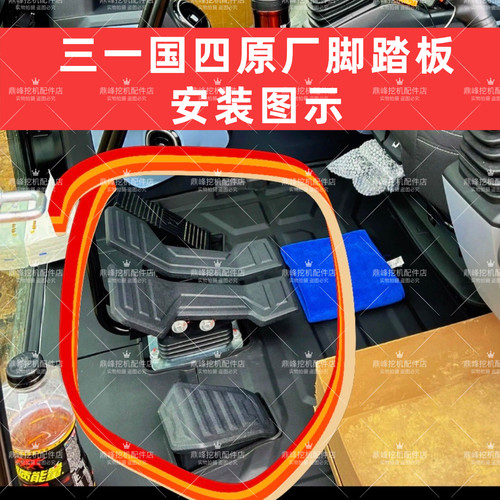 三一挖掘机配件国四55 60 75 135 215 485行走脚踏板胶套胶皮原厂