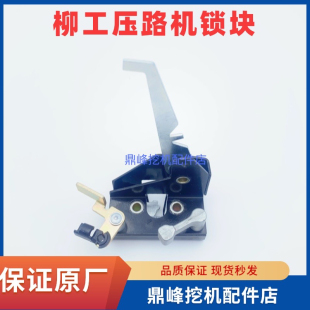 6122E6626E驾驶室长方形 6622E 门锁配件柳工压路机锁块6122 6126