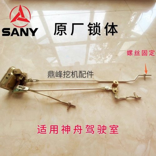 三一驾驶室门锁SY55/60/75/135/215/235-8锁芯锁体外拉手挖机配件