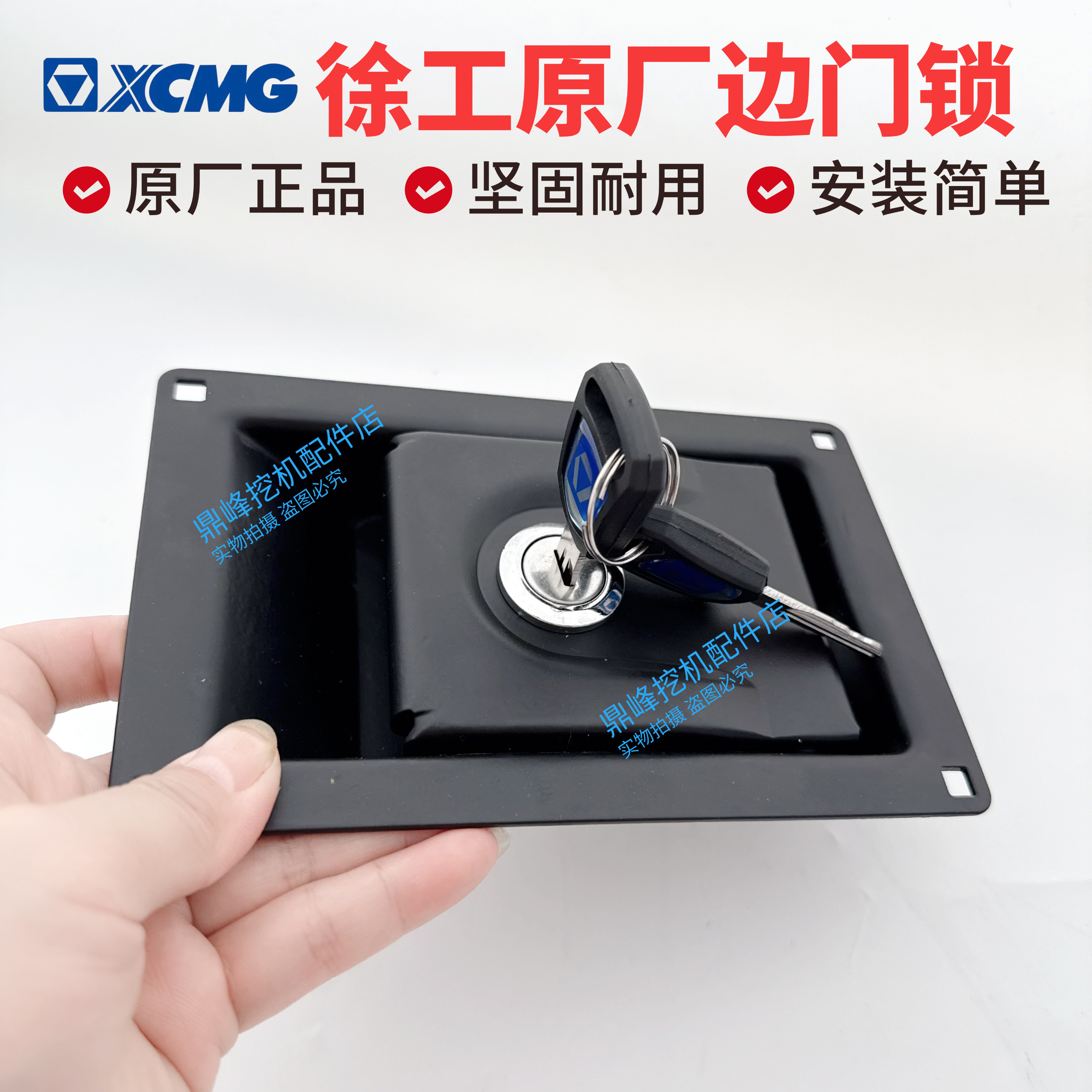 徐工挖掘机工具箱锁XE135 150 200 215 300C/D/DA原装边门锁图片