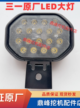 三一工作灯SANY挖掘机LED灯1224V通用大臂灯散光防水防震原装配件