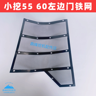 三一挖掘机sy55sy60边门铁网sy65sy75边门铁网 原装铁护网