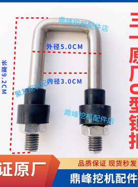 三一挖掘机原厂U型锁扣不锈钢驾驶室门锁135 195 215 235 365 480