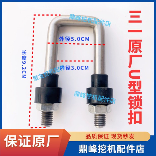 三一挖掘机原厂U型锁扣不锈钢驾驶室门锁135 195 215 235 365 480