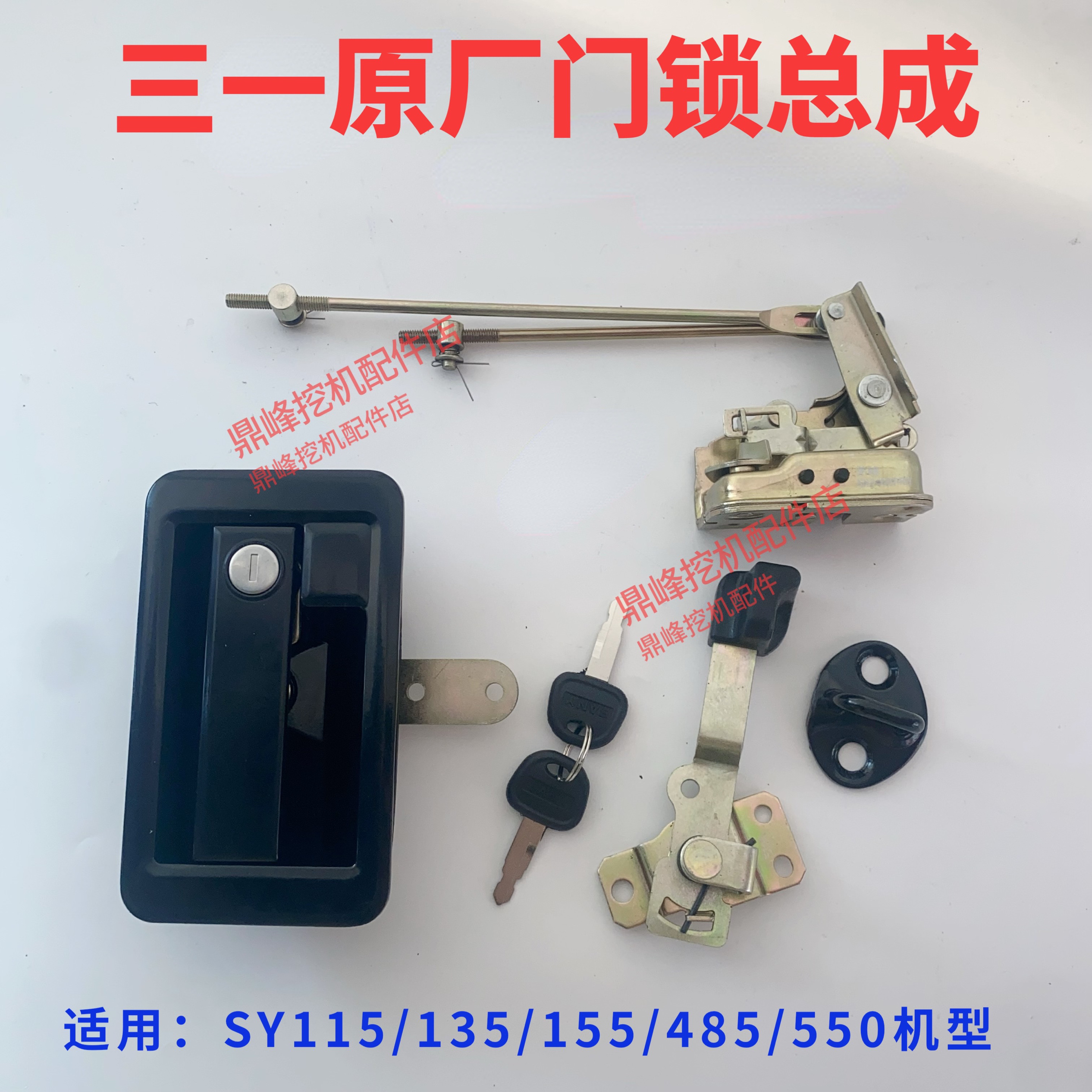 三一原厂黑色外拉手门锁总成