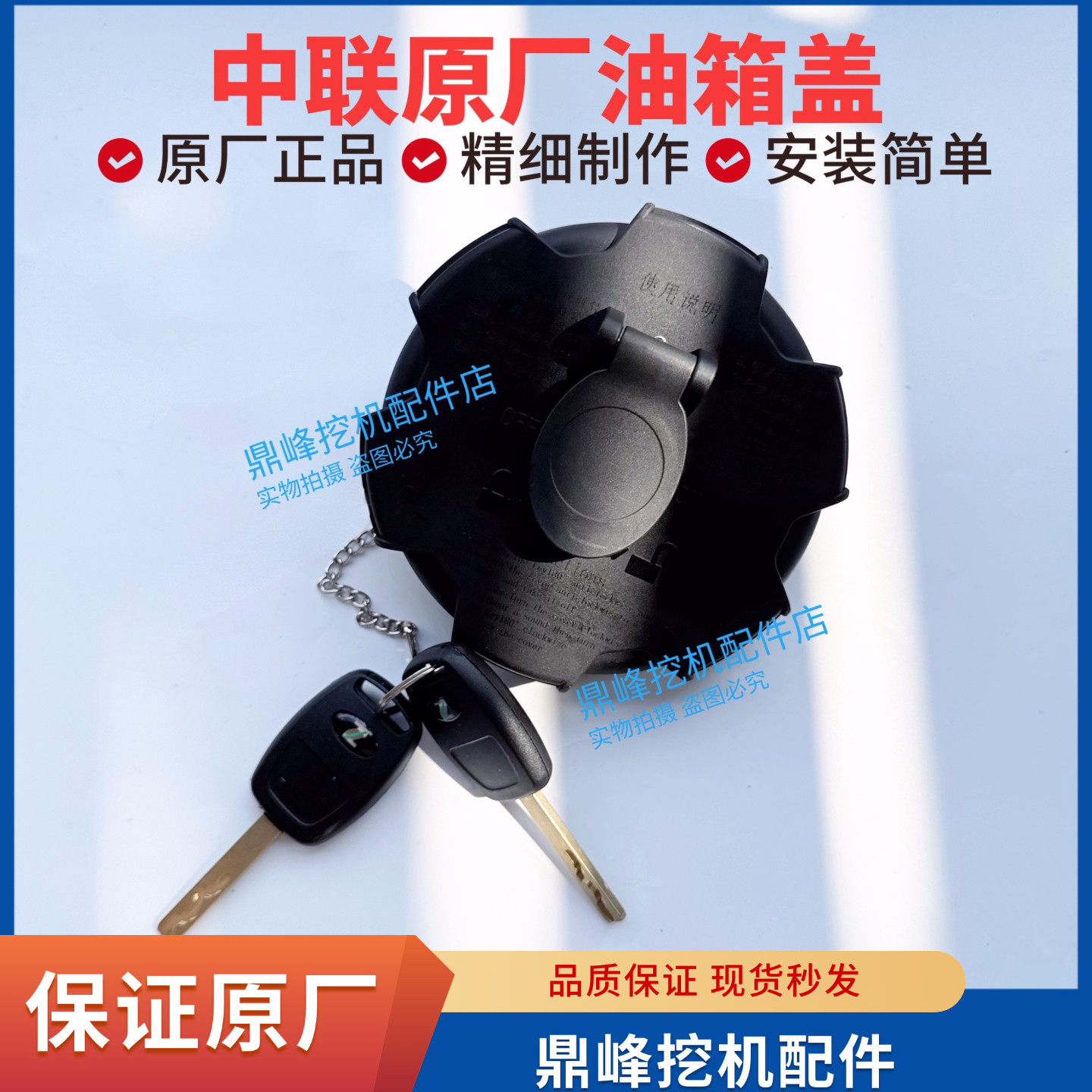 中联吊车配件油箱盖ZTC款油箱盖新款油箱盖新款ZTC25吨35吨50原厂