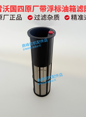 原厂国四柴油箱滤网柴油箱过滤网柴油箱滤芯挖掘机配件