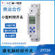 小型电源循环路灯时间控制ZYT20微电脑时控开关定时器24V220V