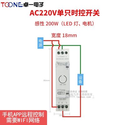 卓一电子ZYT20W微电脑定时开关手机远程定时间控制器需WiFi网络灯