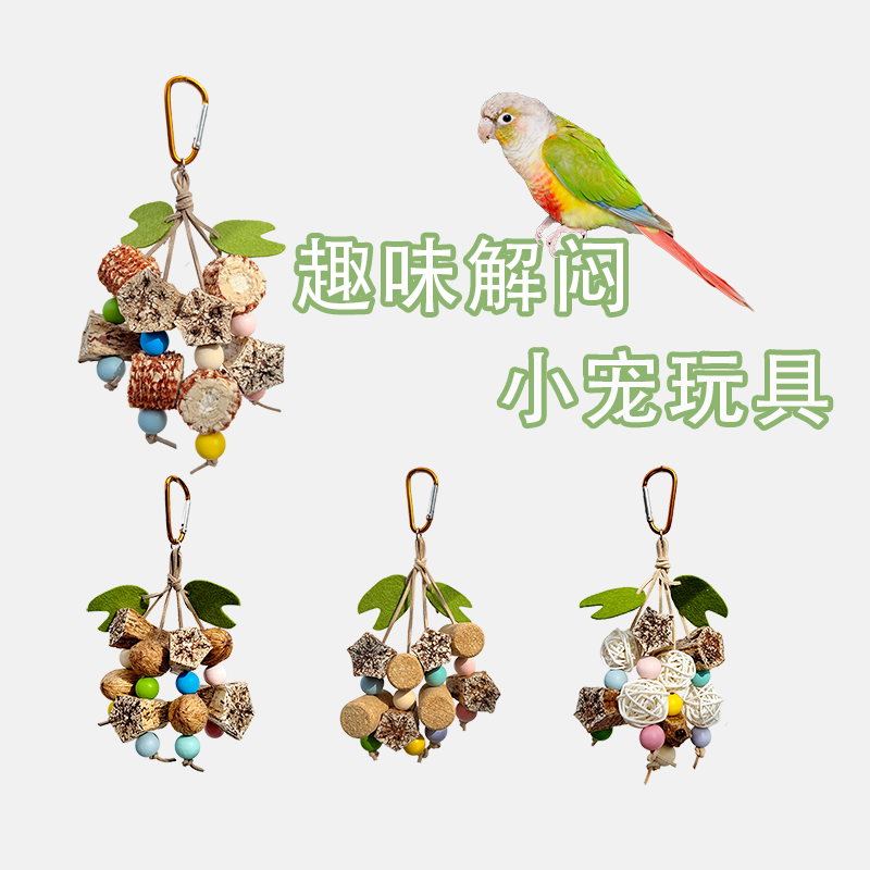 鹦鹉杨桃啃咬秋千玩具鸟宠装饰