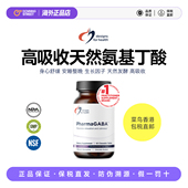 上新包税直邮美国正品 DFH健康设计gaba天然γ 氨基丁酸27.04