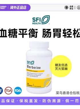 上新美国正品SFI HEALTH克莱尔Berberine小檗碱黄连素肠胃糖平衡