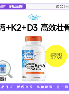 上新Doctor's Best多特倍斯维生素K2胶囊mk7成人vk2维k钙60粒27.3