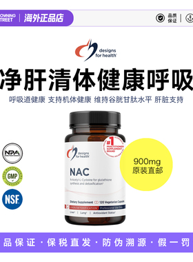 直邮上新正品DFH健康设计NAC肝脏代谢营养支持肺部120粒 27.03