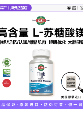 上新美国正品KAL苏糖酸镁补镁脑活素高含量记忆睡眠骨骼大脑认知