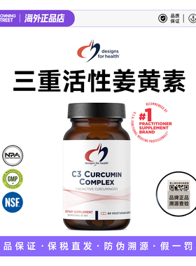 上新美国DFH健康设计C3 Curcumin Complex C3活性姜黄素60粒27/02