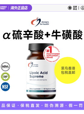 上新美国原装DFH健康设计Lipoic Acid Supreme硫辛酸酸60粒27.3