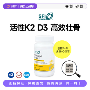 上新正品SFI HEALTH克莱尔klaire labs维生素D3+K2 mk7 27.3