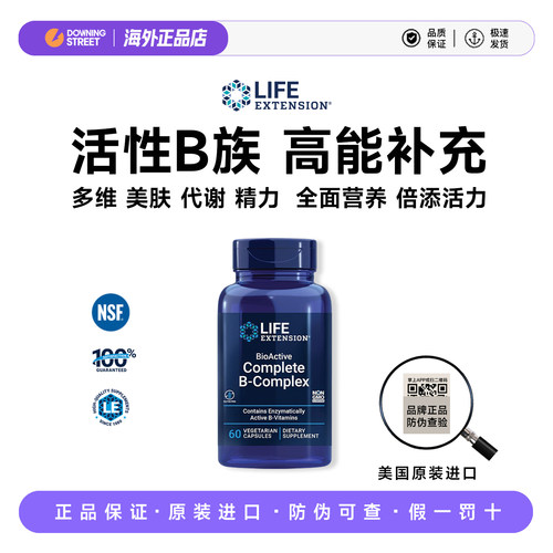 美国Life Extension B-Complex活性复合维生素B族叶酸B12 B6 b族