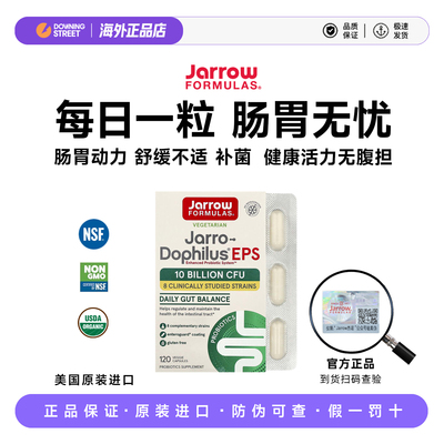 正品美国jarrow杰诺Jarro-Dophilus®EPS护胃肠益生菌100亿活菌