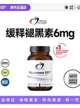 上新正品美国原装SFI健康设计Melatonin SRT 褪黑素60片28.08