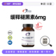 上新正品 褪黑素60片28.08 SRT 美国原装 SFI健康设计Melatonin