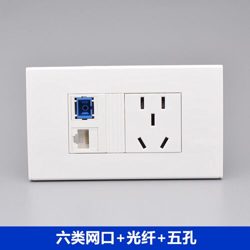 118型二位SC光纤五孔免打线六类网络插座二三插5孔光纤耦合器面板