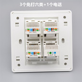 86型四口网络电话插座4位3个免打线cat6千兆六类电脑 1个电话面板