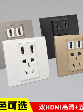 86型双HDMI高清带五孔插座黑白色金色灰色2.0高清数字电视5孔面板