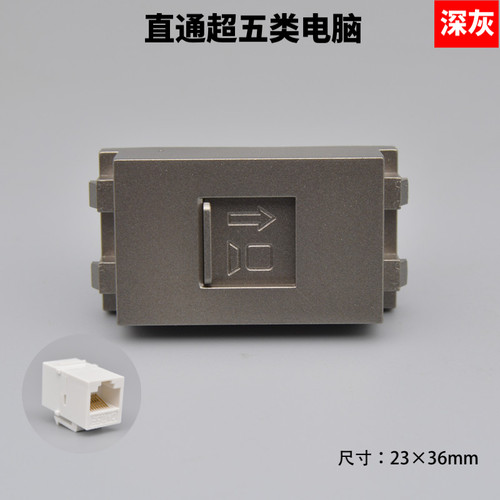 灰色128型直通对接网络模块超五类网线RJ45网口电脑插座面板模块