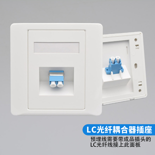 86型斜口LC光纤网络面板单口两芯耦合器光钎电脑双模明装墙壁插座