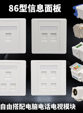 单双三四口信息面板超五类六类电脑模块CAT6A屏蔽千兆网线口插座