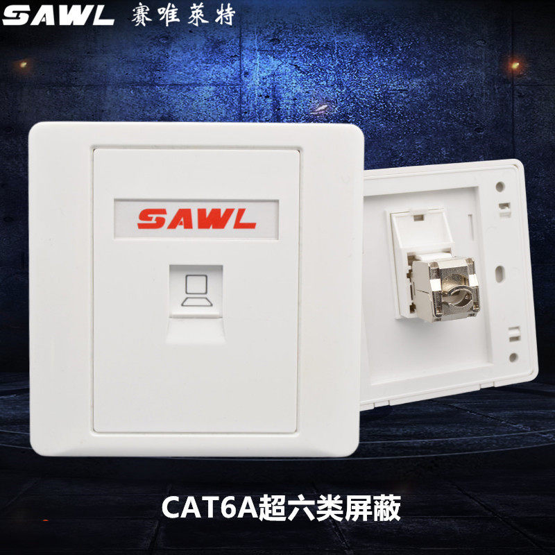 86型免打单口超六类网络插座RJ45千兆网线电脑模块CAT6A网口面板