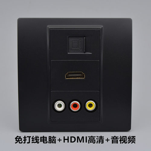 黑色86多媒体免焊接AV莲花音视频插座+电脑网络插座+高清hdmi面板