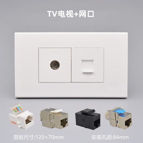 118型二位千兆网线电视插座屏蔽七类八类万兆网络TV有线墙壁面板
