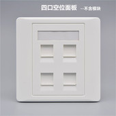 86型四口AMP安普网络电脑电话信息面板 空白墙壁插座面板不含模块