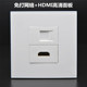 86型高清网络电视面板 免打线宽带电脑墙壁插座 HDMI高清数字电视